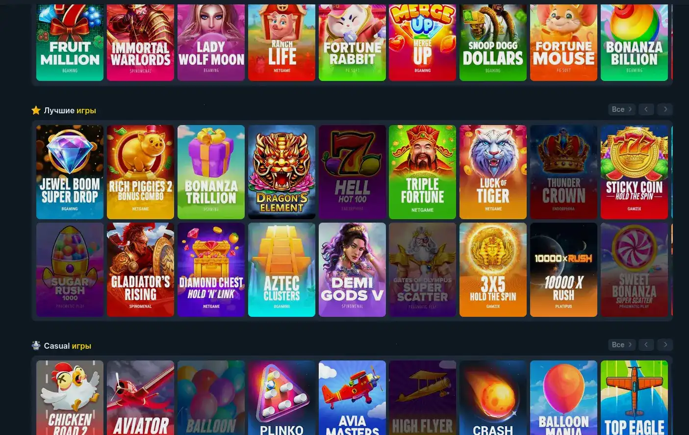 Интерфейс Fast Pari casino